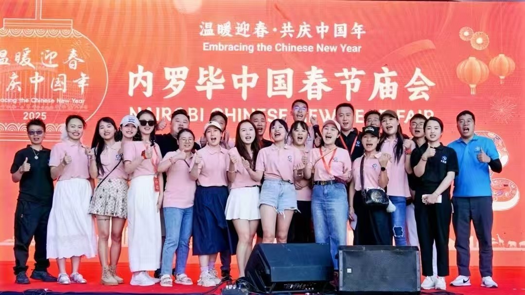 内罗毕春节庙会